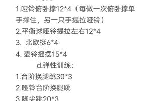 想要做篮球投手应该做哪些力量练习？